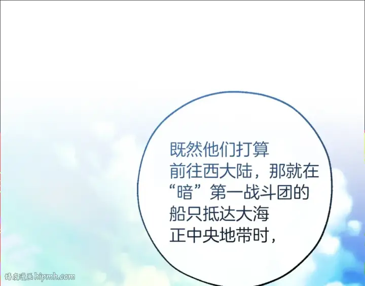 漫画《成为伯爵家的废物》第140话 怎么就不懂少爷的心呢第48张图