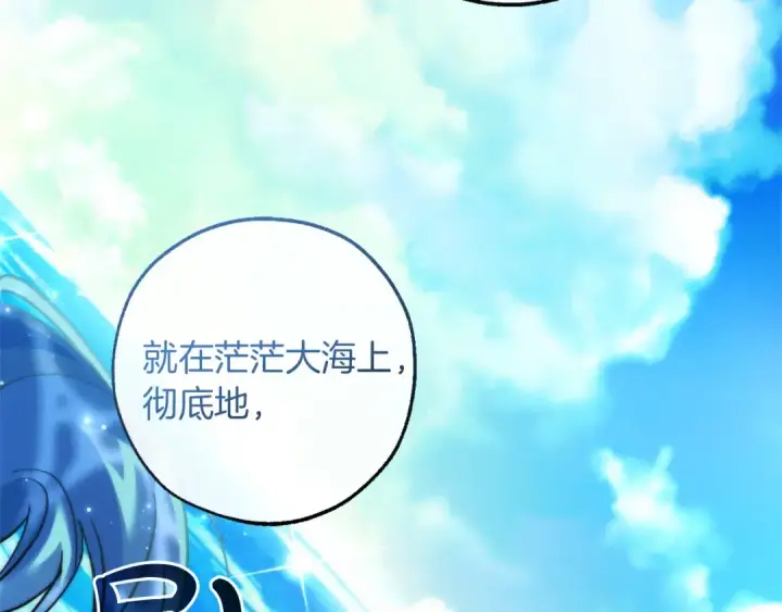 漫画《成为伯爵家的废物》第140话 怎么就不懂少爷的心呢第49张图
