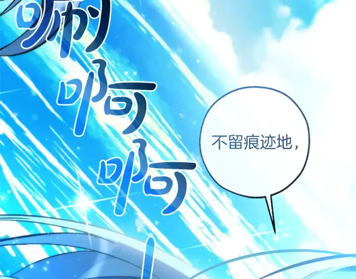 漫画《成为伯爵家的废物》第140话 怎么就不懂少爷的心呢第50张图