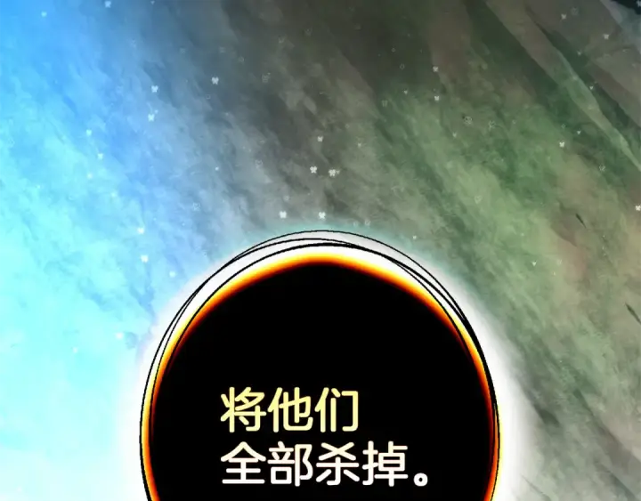 漫画《成为伯爵家的废物》第140话 怎么就不懂少爷的心呢第53张图