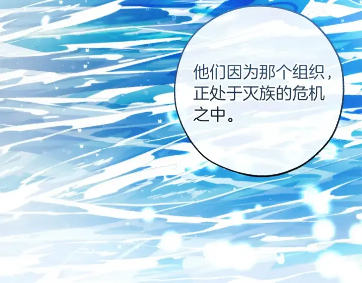 漫画《成为伯爵家的废物》第140话 怎么就不懂少爷的心呢第6张图