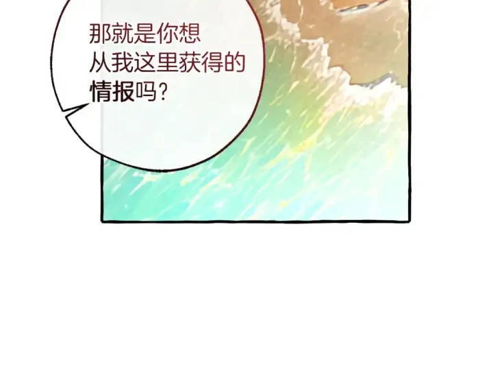 漫画《成为伯爵家的废物》第140话 怎么就不懂少爷的心呢第63张图