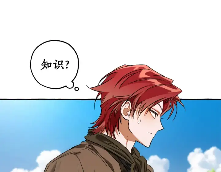 漫画《成为伯爵家的废物》第140话 怎么就不懂少爷的心呢第65张图