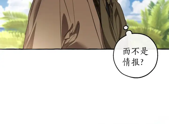 漫画《成为伯爵家的废物》第140话 怎么就不懂少爷的心呢第66张图