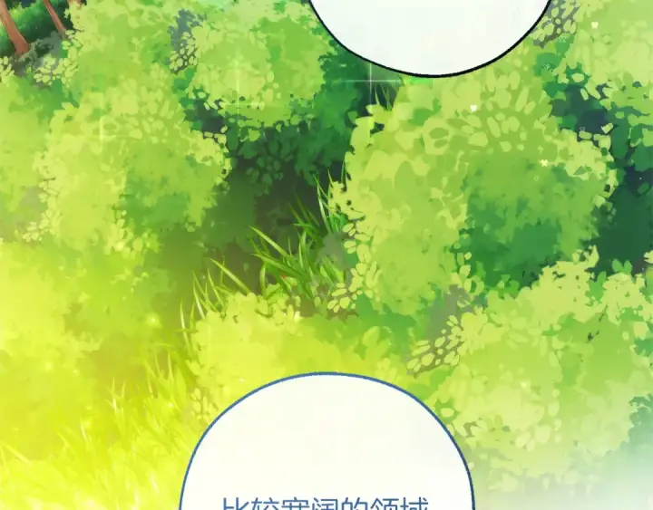 漫画《成为伯爵家的废物》第140话 怎么就不懂少爷的心呢第70张图