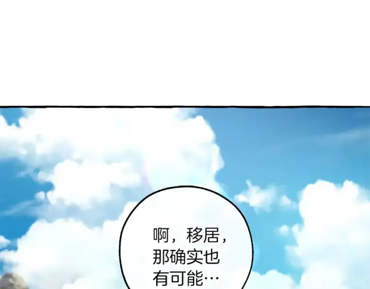 漫画《成为伯爵家的废物》第140话 怎么就不懂少爷的心呢第74张图