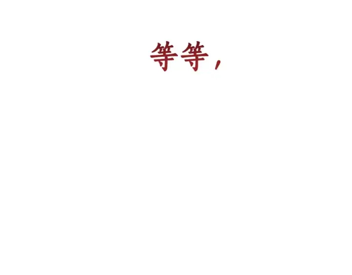 漫画《成为伯爵家的废物》第140话 怎么就不懂少爷的心呢第76张图