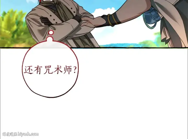 漫画《成为伯爵家的废物》第140话 怎么就不懂少爷的心呢第8张图