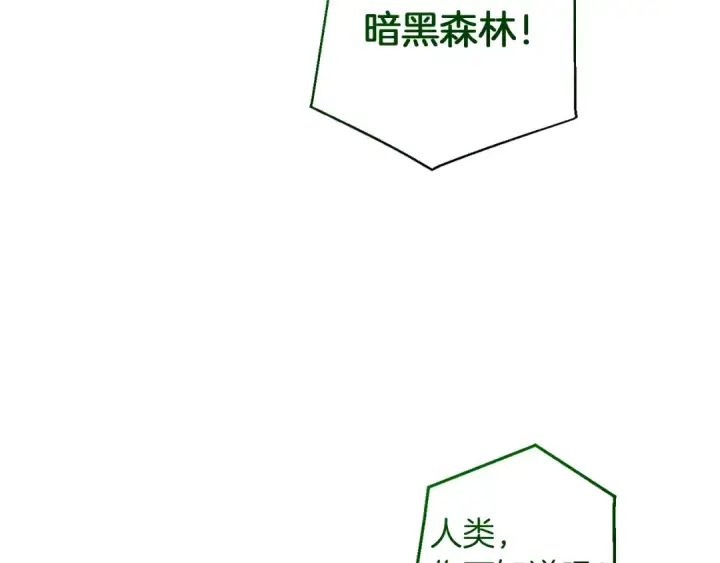 漫画《成为伯爵家的废物》第140话 怎么就不懂少爷的心呢第83张图