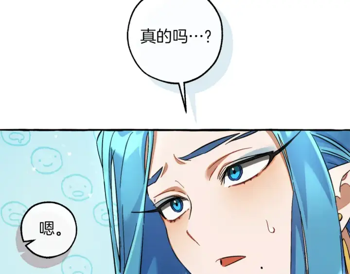 漫画《成为伯爵家的废物》第140话 怎么就不懂少爷的心呢第87张图