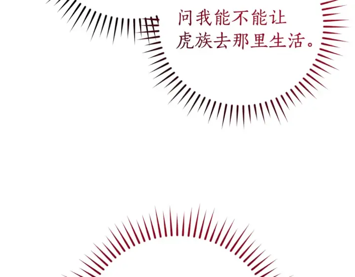 漫画《成为伯爵家的废物》第140话 怎么就不懂少爷的心呢第89张图