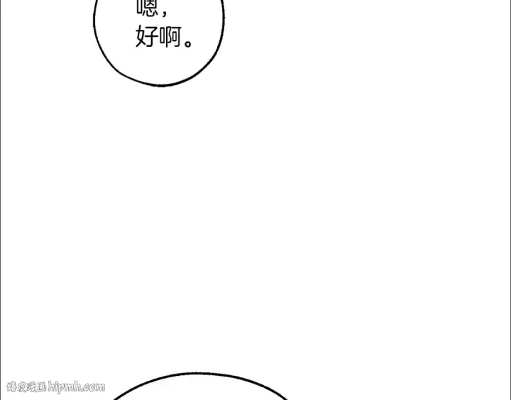 漫画《成为伯爵家的废物》第140话 怎么就不懂少爷的心呢第96张图