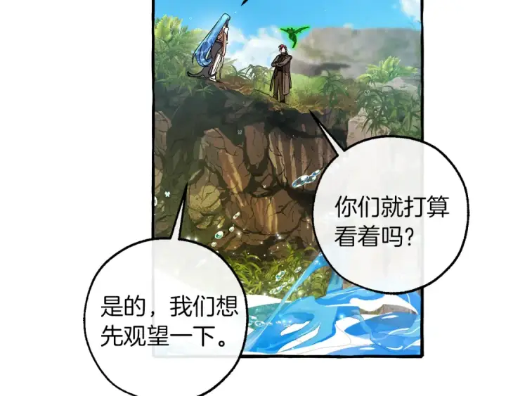 漫画《成为伯爵家的废物》第140话 怎么就不懂少爷的心呢第98张图