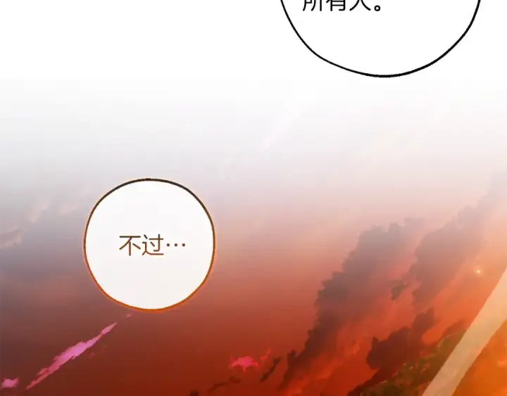 漫画《成为伯爵家的废物》第141话 爆破倒计时第10张图