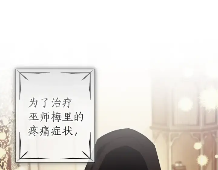 漫画《成为伯爵家的废物》第141话 爆破倒计时第100张图