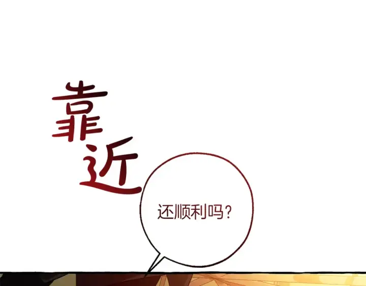 漫画《成为伯爵家的废物》第141话 爆破倒计时第107张图