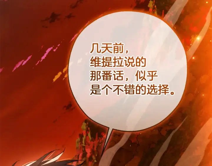 漫画《成为伯爵家的废物》第141话 爆破倒计时第11张图