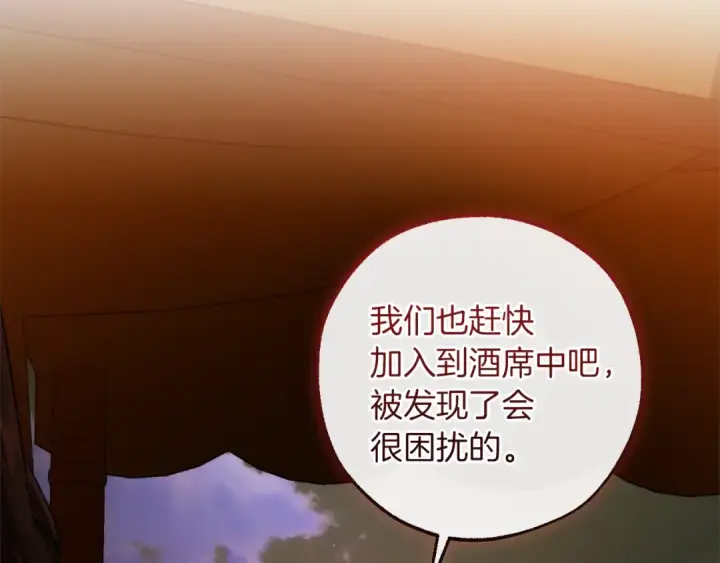 漫画《成为伯爵家的废物》第141话 爆破倒计时第113张图