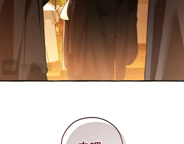 漫画《成为伯爵家的废物》第141话 爆破倒计时第115张图