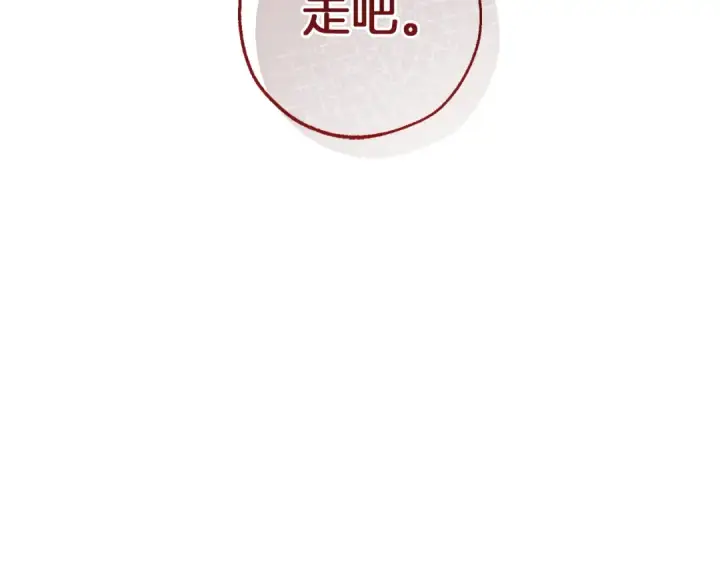 漫画《成为伯爵家的废物》第141话 爆破倒计时第116张图