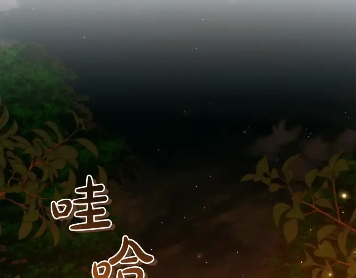 漫画《成为伯爵家的废物》第141话 爆破倒计时第118张图