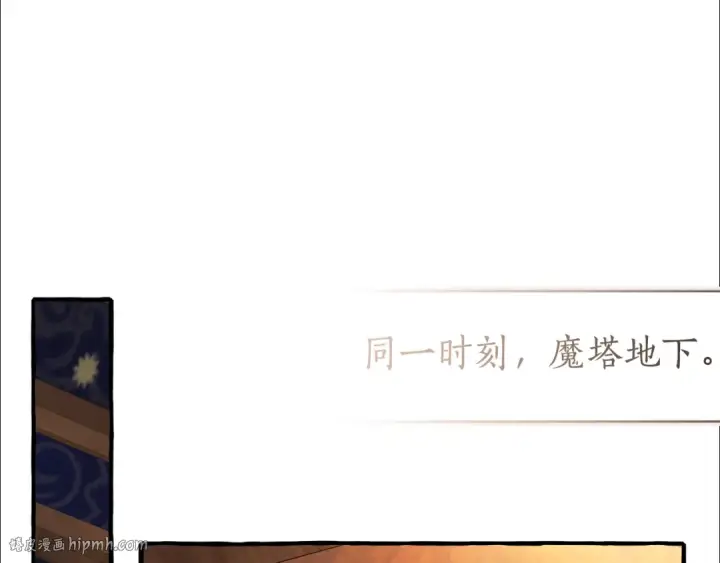 漫画《成为伯爵家的废物》第141话 爆破倒计时第128张图