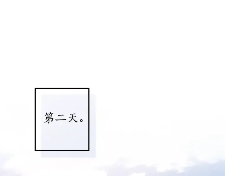 漫画《成为伯爵家的废物》第141话 爆破倒计时第135张图