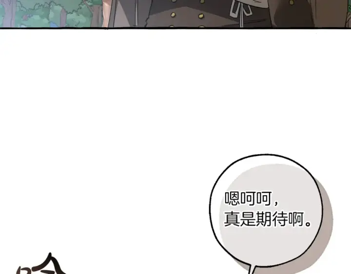 漫画《成为伯爵家的废物》第141话 爆破倒计时第138张图