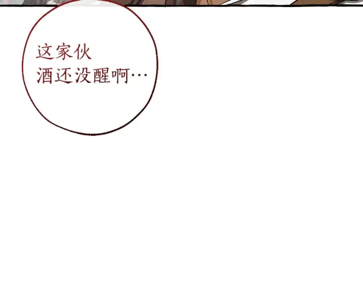 漫画《成为伯爵家的废物》第141话 爆破倒计时第140张图