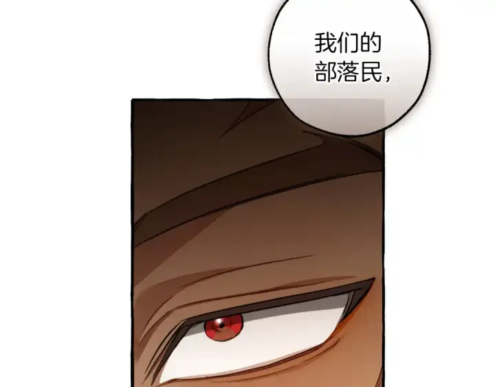 漫画《成为伯爵家的废物》第141话 爆破倒计时第142张图