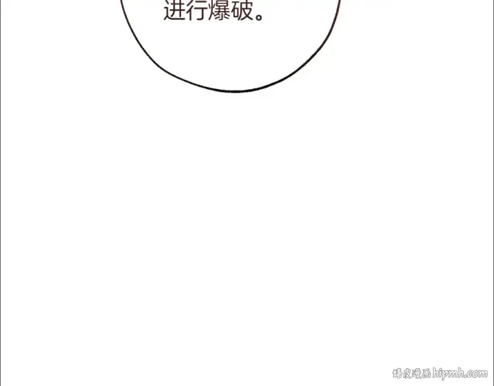 漫画《成为伯爵家的废物》第141话 爆破倒计时第152张图