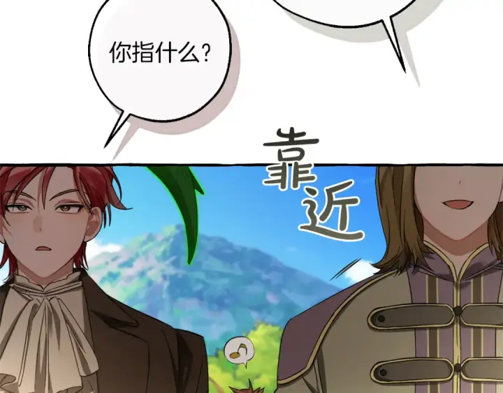 漫画《成为伯爵家的废物》第141话 爆破倒计时第156张图