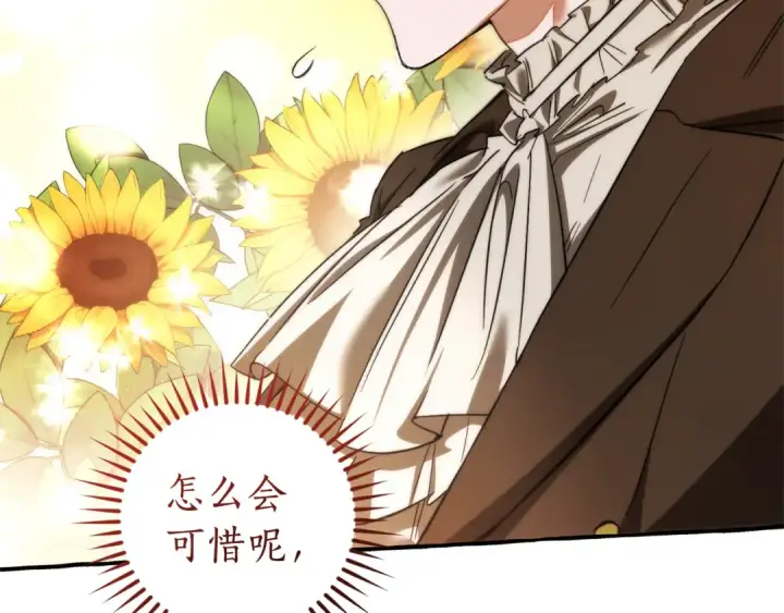 漫画《成为伯爵家的废物》第141话 爆破倒计时第161张图
