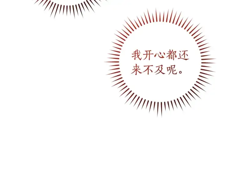 漫画《成为伯爵家的废物》第141话 爆破倒计时第162张图