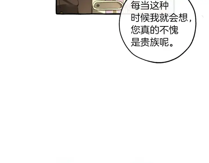 漫画《成为伯爵家的废物》第141话 爆破倒计时第165张图