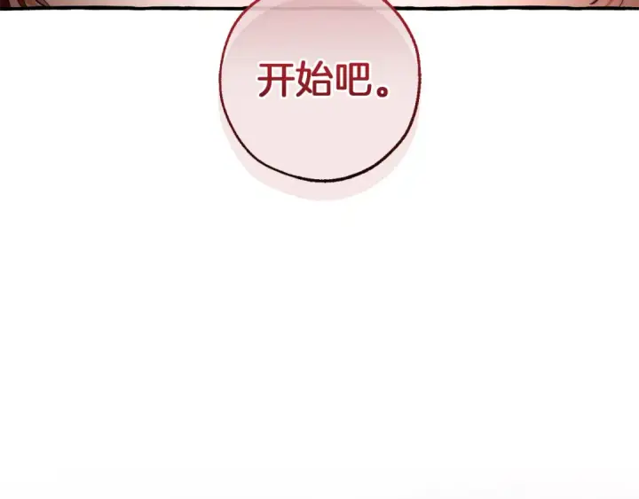 漫画《成为伯爵家的废物》第141话 爆破倒计时第179张图