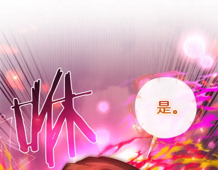 漫画《成为伯爵家的废物》第141话 爆破倒计时第180张图
