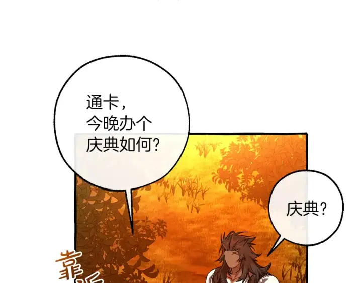 漫画《成为伯爵家的废物》第141话 爆破倒计时第19张图