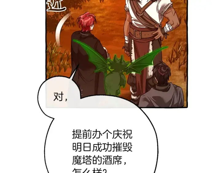 漫画《成为伯爵家的废物》第141话 爆破倒计时第20张图