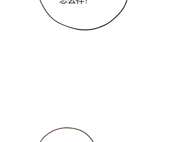 漫画《成为伯爵家的废物》第141话 爆破倒计时第21张图