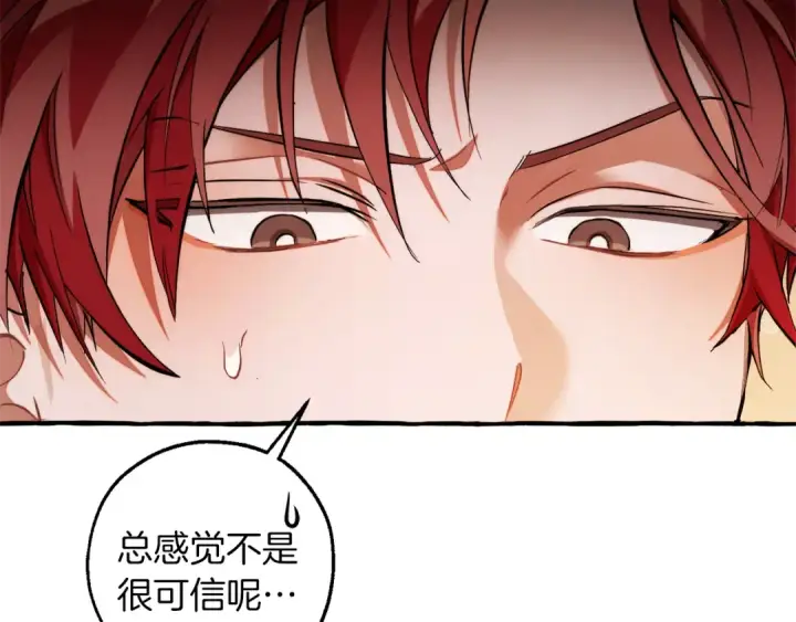 漫画《成为伯爵家的废物》第141话 爆破倒计时第39张图