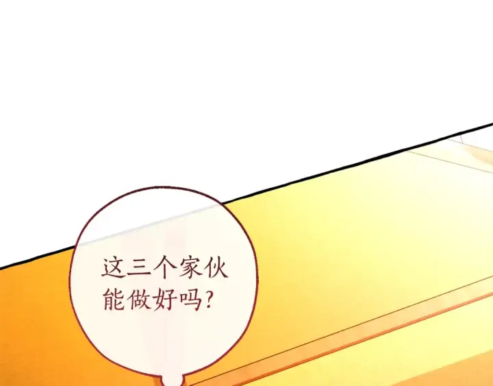 漫画《成为伯爵家的废物》第141话 爆破倒计时第41张图