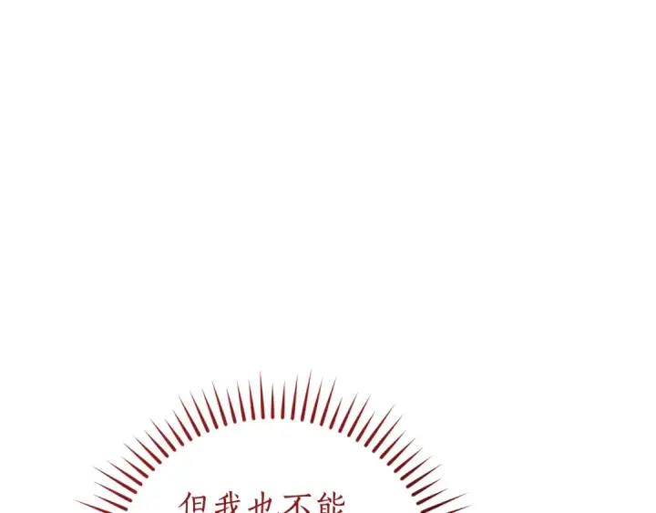 漫画《成为伯爵家的废物》第141话 爆破倒计时第44张图