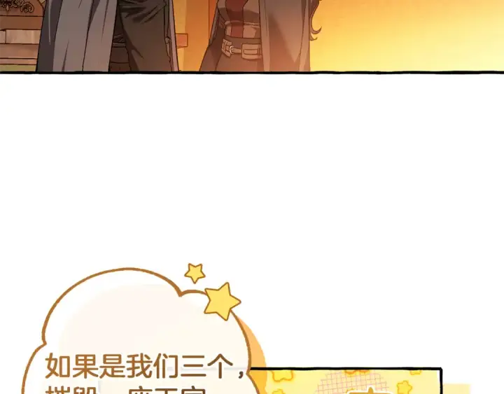 漫画《成为伯爵家的废物》第141话 爆破倒计时第46张图