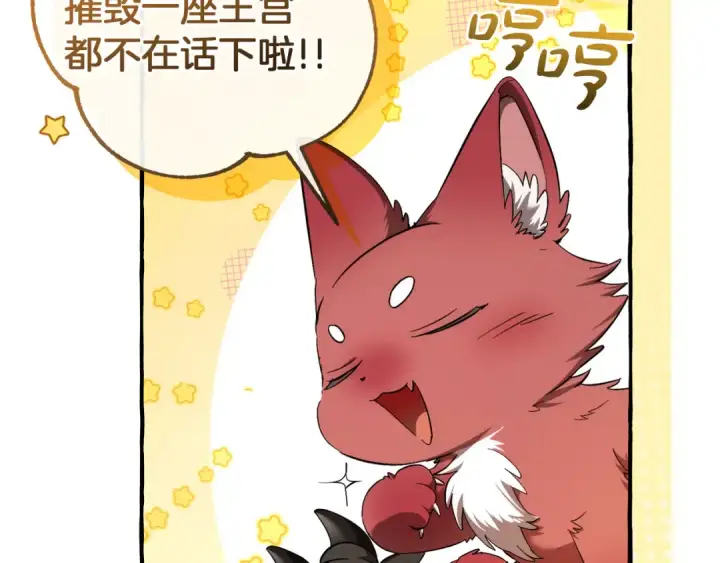 漫画《成为伯爵家的废物》第141话 爆破倒计时第47张图