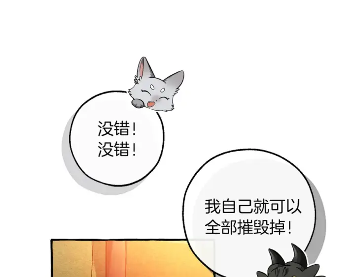 漫画《成为伯爵家的废物》第141话 爆破倒计时第50张图
