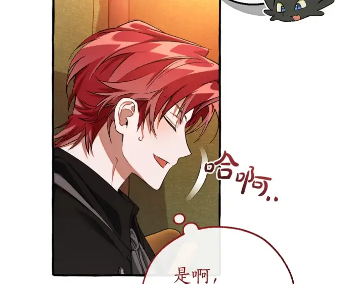 漫画《成为伯爵家的废物》第141话 爆破倒计时第51张图