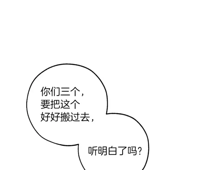 漫画《成为伯爵家的废物》第141话 爆破倒计时第53张图