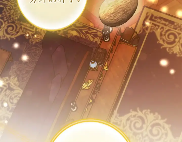 漫画《成为伯爵家的废物》第141话 爆破倒计时第60张图