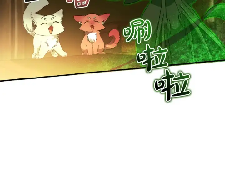 漫画《成为伯爵家的废物》第141话 爆破倒计时第67张图